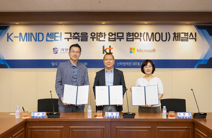 KT, 계명대·MS와 'K-MIND 센터' 설립…지역 디지털 인재 양성