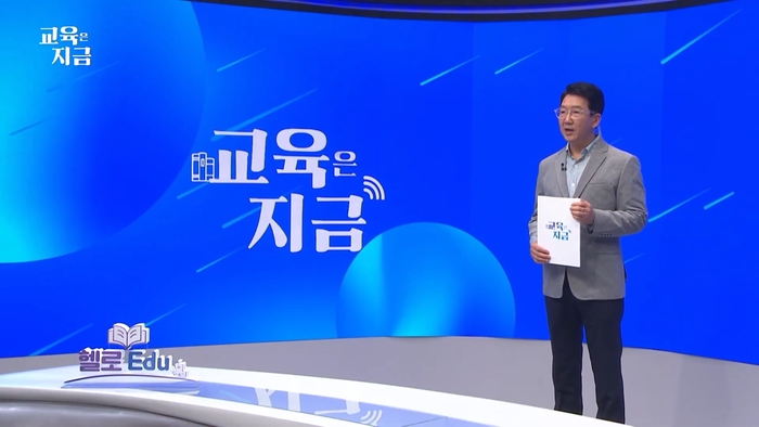 LG헬로비전, '헬로Edu' 공개…지역소멸 속 교육 현안·정책 조명