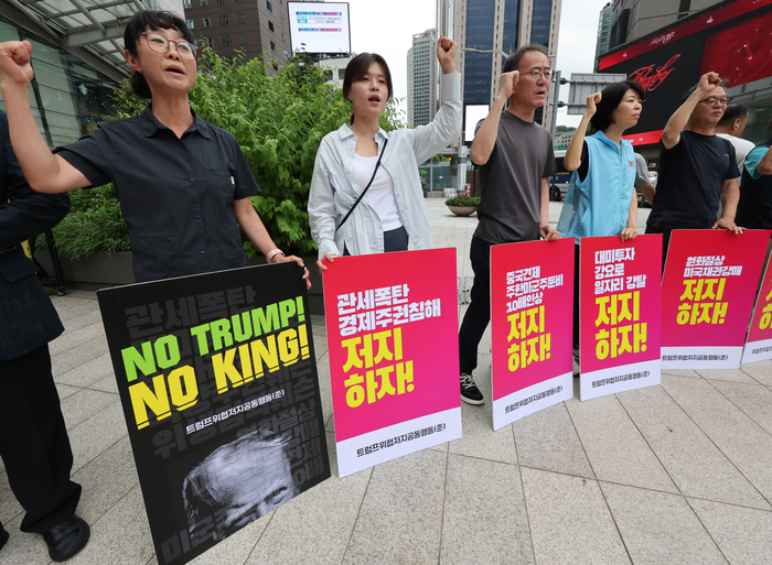 30일 한미 관세조치 협의 관련 공청회가 열린 서울 중구 포스트타워 앞에서 트럼프위협저지공동행동이 연 기자회견에서 참가자들이 '관세폭탄, 경제주권침해 저지' 등의 구호를 외치고 있다. 연합뉴스