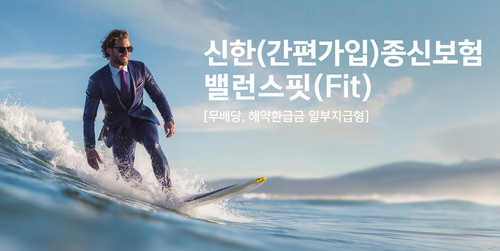 사진=신한라이프