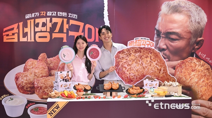 [포토] '굽네 장각구이' 맛있어요~