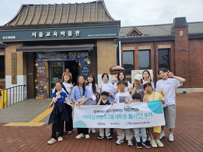다이닝브랜즈그룹 봉사단 '다인어스', 환경 멘토링 활동 나서