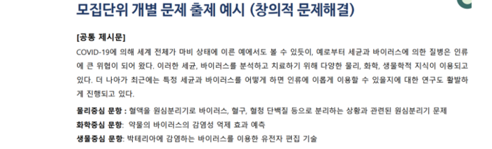 2028 서울대 전형계획 중 모집단위별 면접문항 갈무리. (출처=서울대 정책포럼 자료)