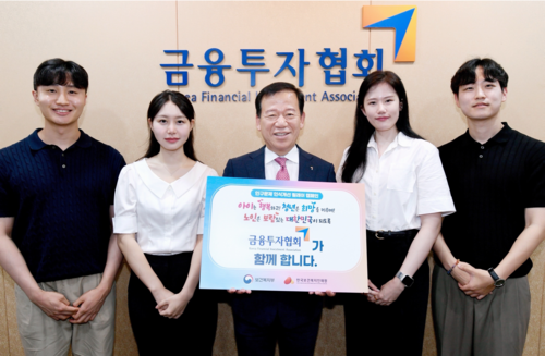 서유석 금융투자협회 회장이 '인구문제 인식개선 릴레이 캠페인'에 동참했다고 1일 밝혔다. (사진=금융투자협회)