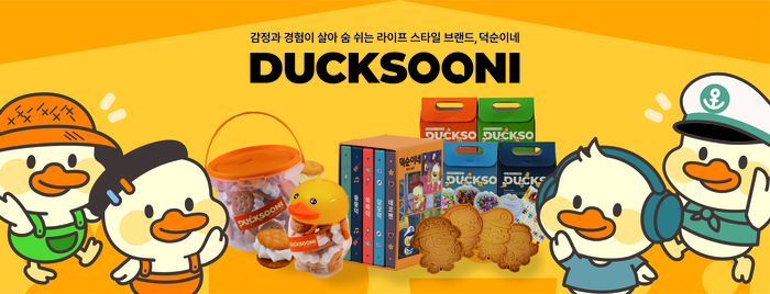 [유교전-베이비페어] 덕순이네, '캐릭터쿠키 DIY 키트' 서울국제유아교육전에서 선보인다