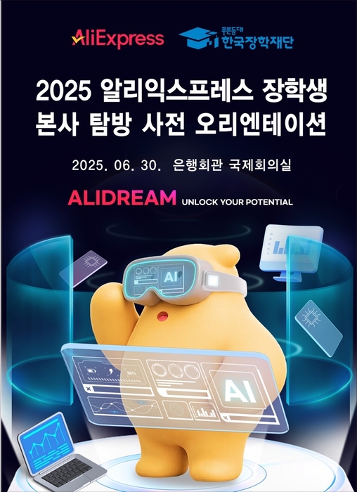 〈사진=알리익스프레스〉
