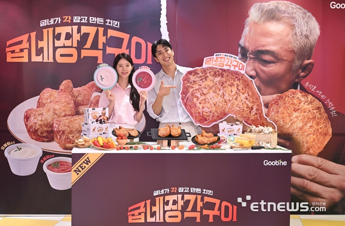 [포토] 굽네치킨, 추성훈과 함께한 신제품 '굽네 장각구이' 광고 캠페인