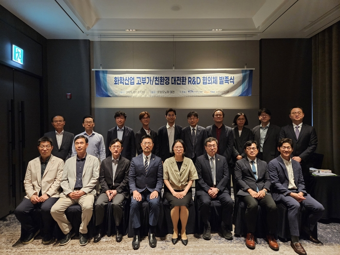화학산업 고부가친환경 대전환 협의체·R&D 출범식. 한국화학산업협회