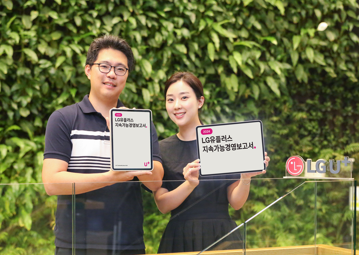 LG유플러스 임직원이 '2024 지속가능경영보고서'를 소개하는 모습