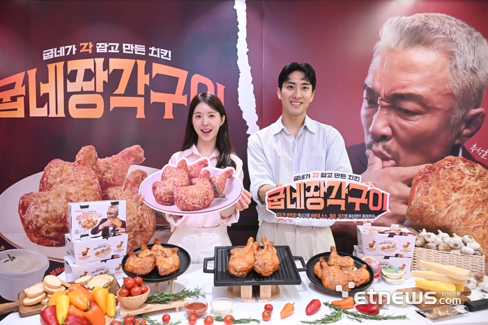 [포토] '굽네 장각구이' 신제품 맛보세요~