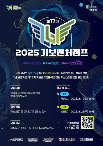 '기보벤처캠프' 포스터.
