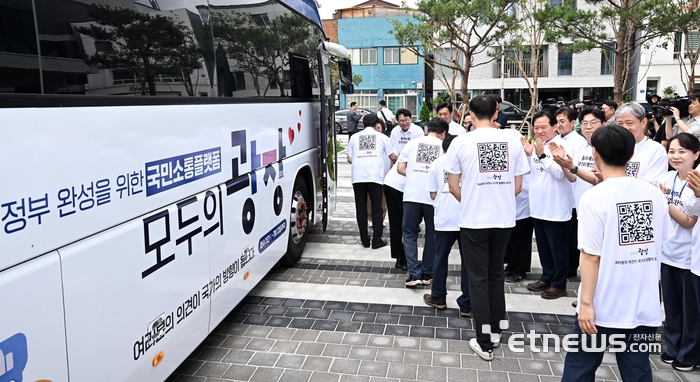 [포토] 버스로 찾아가는 모두의 광장 출발