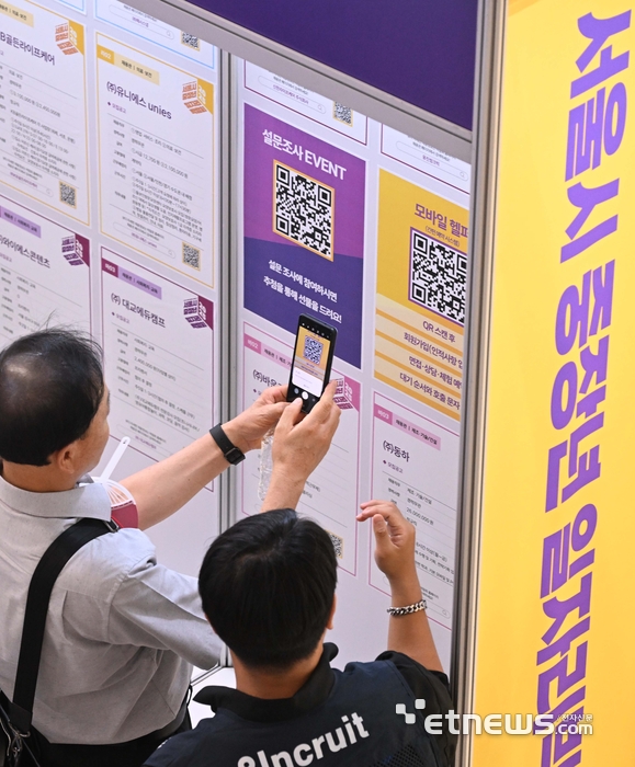 [포토] QR 모바일 헬퍼 이용하는 구직자