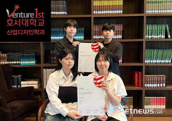 레드닷 어워드 본상 인증서를 든 호서대 산업디자인학과 수상자들 (위 이제용·박승준, 아래 임정은·정혜준)