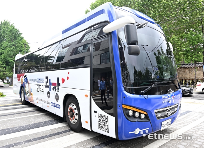 [포토] 국민소통플랫폼 '모두의 광장'