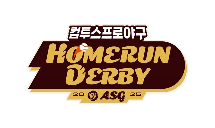 컴투스프로야구 홈런더비