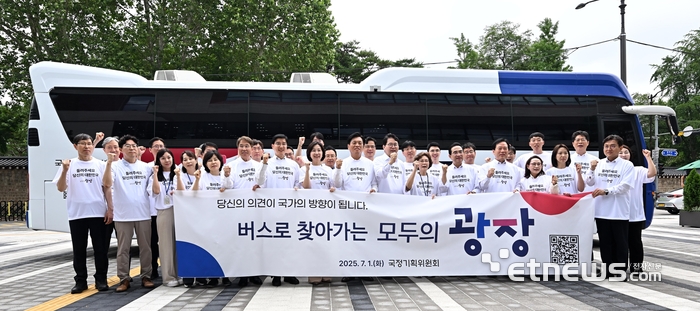 [포토] 버스로 찾아가는 모두의 광장 출정식