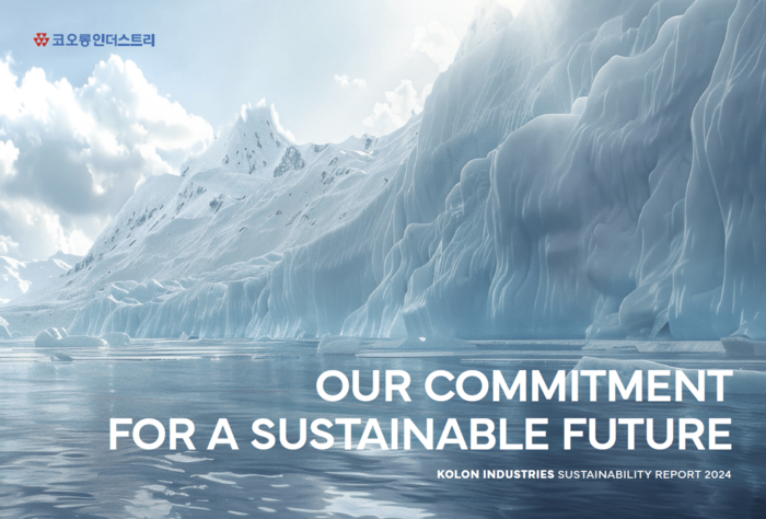 코오롱인더스트리 2024 지속가능경영보고서. 코오롱인더스트리