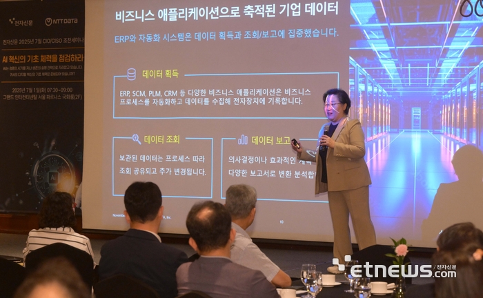 [포토] 전자신문 2025년 7월 CIO/CISO 조찬 세미나