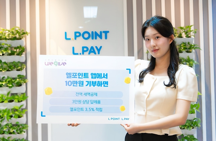 롯데멤버스 직원이 엘포인트 앱의 고향사랑기부제 포인트 적립 혜택을 소개하고 있다