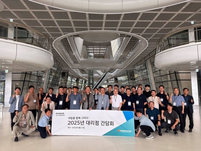 한국앤컴퍼니 '2025 대리점 간담회' 모습