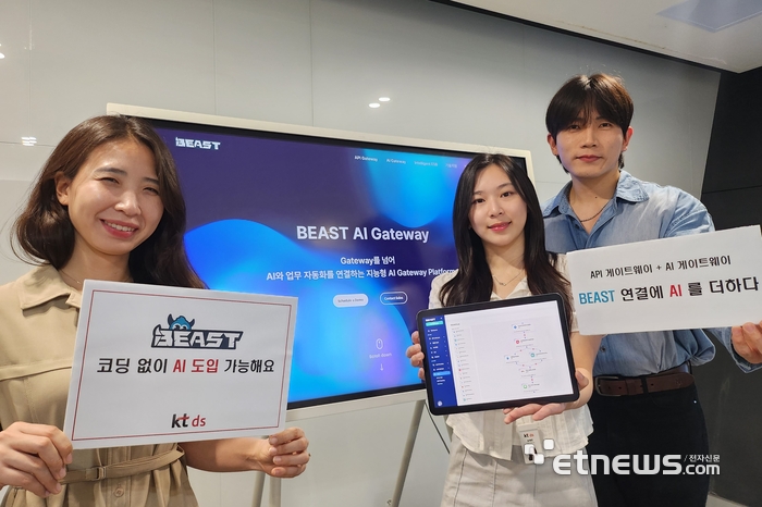 kt ds, AX 최적화 'AI 게이트웨이' 출시···내·외부 연동으로 비즈니스 자동화