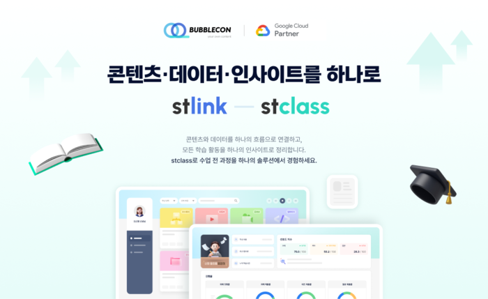 사진=버블콘 제공