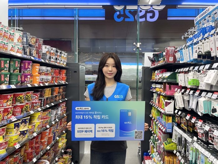 모델이 GS리테일 두 번째 PLCC 'GS 올 신한카드'를 홍보하고 있다.