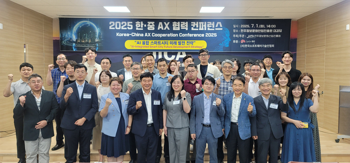 전주정보문화산업진흥원은 1일 진흥원 대강당에서 전주시 관계자와 중국 하얼빈정보공정대학, 전북지역 산·학·연·관이 참석한 가운데 '2025년 AX 퓨처 포럼'의 일환으로 '한·중 AX 협력 콘퍼런스'를 개최했다.