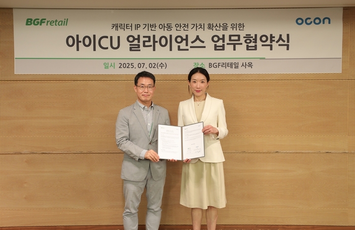 2일 서울시 강남구 소재 BGF리테일 사옥 7층 대회의실에서 열린 '아이CU 얼라이언스 업무 협약식'에서 류철한 BGF리테일 경영지원부문장(왼쪽)과 우지희 오콘  대표가 기념촬영을 하고 있다.