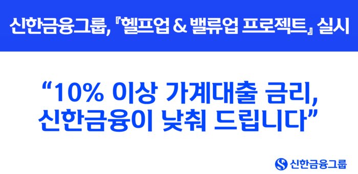 신한금융그룹