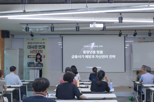 토스증권(대표 김규빈)이 지난 6월 25일 서울특별시 평생교육진흥원과 함께 중장년층을 위한 맞춤형 금융교육 프로그램을 개최했다. (사진=토스증권)