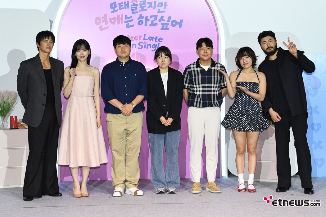 [ET포토] 제목이 긴 넷플릭 모태 솔로지만 연애는 하고싶어