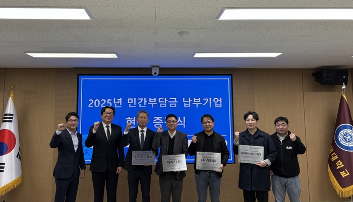 국립창원대 SW중심대학사업단, 지역 디지털 기업과 협력 강화 - 뉴스 썸네일 이미지