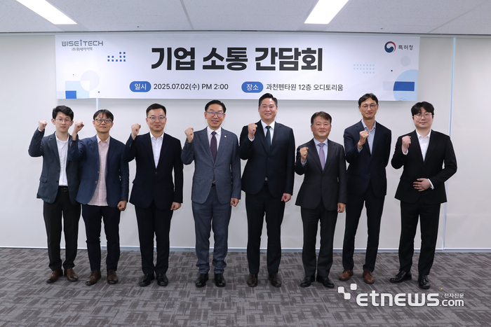 2일 위세아이텍 오디토리움에서 열린 '기업 소통 간담회' 종료 후, 김완기 특허청장을 비롯한 참석자들이 기념촬영을 하고 있다.