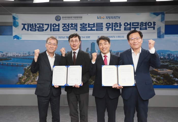 (왼쪽부터) 조동칠 파주도시관광공사 사장, 김웅철 지방자치TV 대표이사, 김광표 한국지방공기업협의회장, 성기욱 용산구시설관리공단 이사장. 〈출처:지방자치TV〉