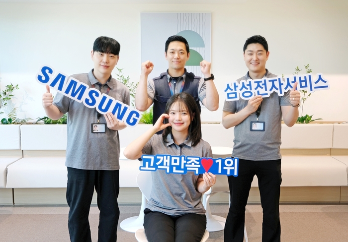 삼성전자서비스, 차별화 경쟁력으로 품질 평가 '1위' 수상