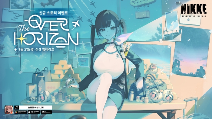 니케 신규 스토리 이벤트 OVER THE HORIZON