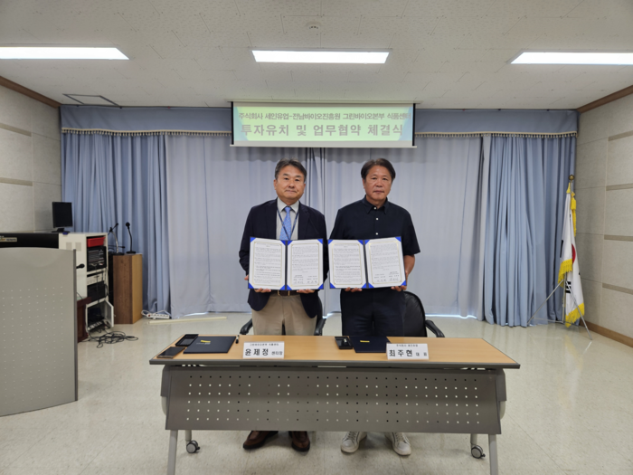 윤제정 전남바이오진흥원 식품센터장(왼쪽)이 최주현 세인유업 대표와 글로벌 식품산업 육성 및 지역 간 교류 협력을 위한 업무협약(MOU)을 체결했다.