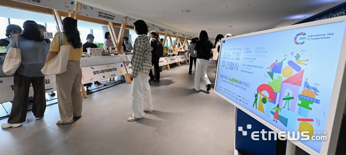 [포토] '협동조합이 더 나은 세상을 만든다'