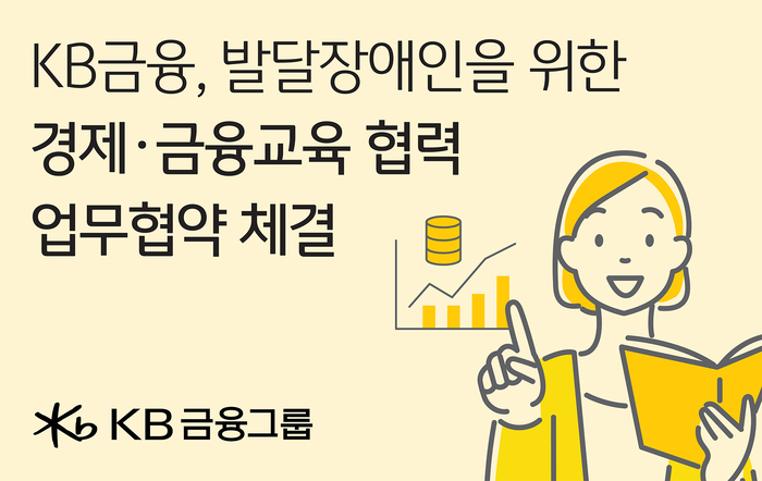 KB금융그룹