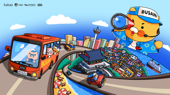 〈자료 카카오〉