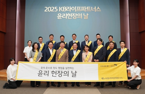 2일 KB라이프타워에서 김성수 KB라이프파트너스 대표이사(앞줄 왼쪽 네 번째)와 이준호 소비자보호총괄 전무(뒷줄 왼쪽 세 번째) 및 임직원들이 윤리헌장의 날 행사 기념촬영을 하고 있다.