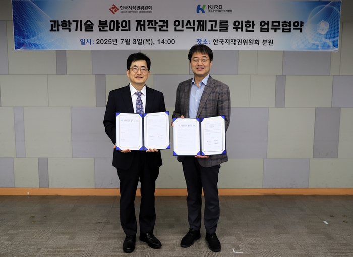 배태민 KIRD 원장(왼쪽)과 강석원 한국저작권위원회 위원장이 업무협약 체결 후 기념촬영을 했다. (KIRD 제공)