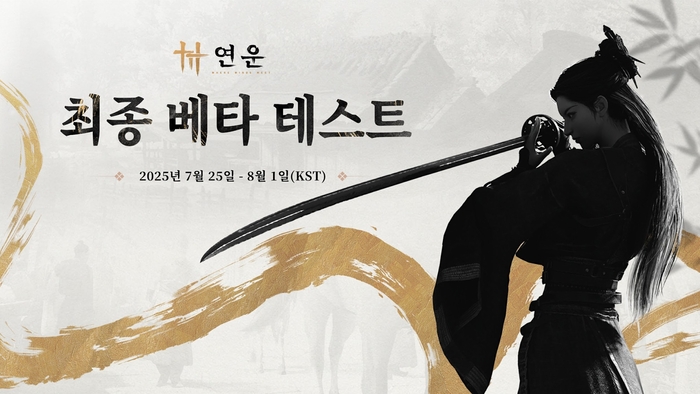 무협 오픈월드 액션 어드벤쳐 RPG '연운'