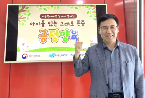 이은학 대전정보문화산업진흥원장이 '아동학대 예방 릴레이 캠페인'에 참여했다