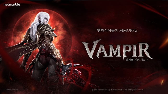 뱀피르