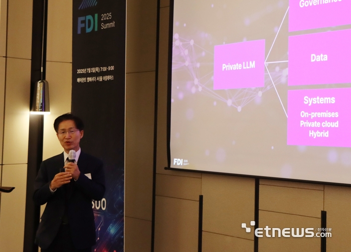 조규곤 파수 대표가 'FDI 서밋 2025'서 글로벌 IT·보안 트렌드와 대응 방안 등을 소개하고 있다.