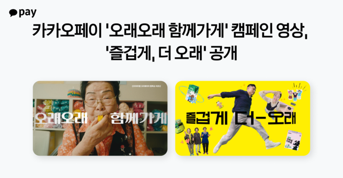 카카오페이