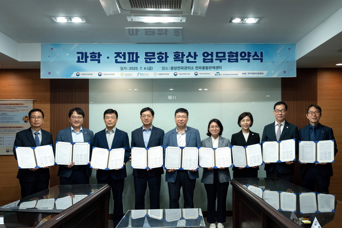 국립광주과학관은 4일 중앙전파관리소에서 국립중앙과학관, 국립과천과학관, 국립대구과학관, 국립부산과학관, 국립전파연구원, 중앙전파관리소, 한국방송통신전파진흥원, 한국전파진흥협회와 함께 어린이 과학·전파 문화 확산을 위한 협력체계 강화를 업무협약을 체결했다.